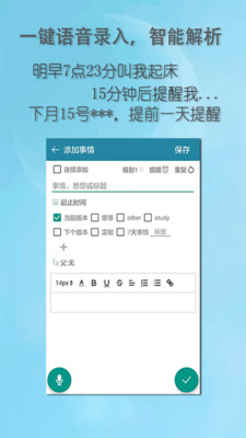 思事自我管理appAPP截图