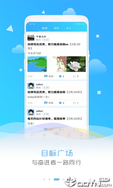 目标倒计时APP截图