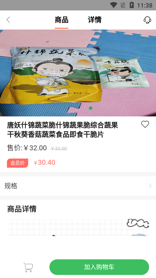 齐家生鲜appAPP截图