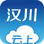 云上汉川app