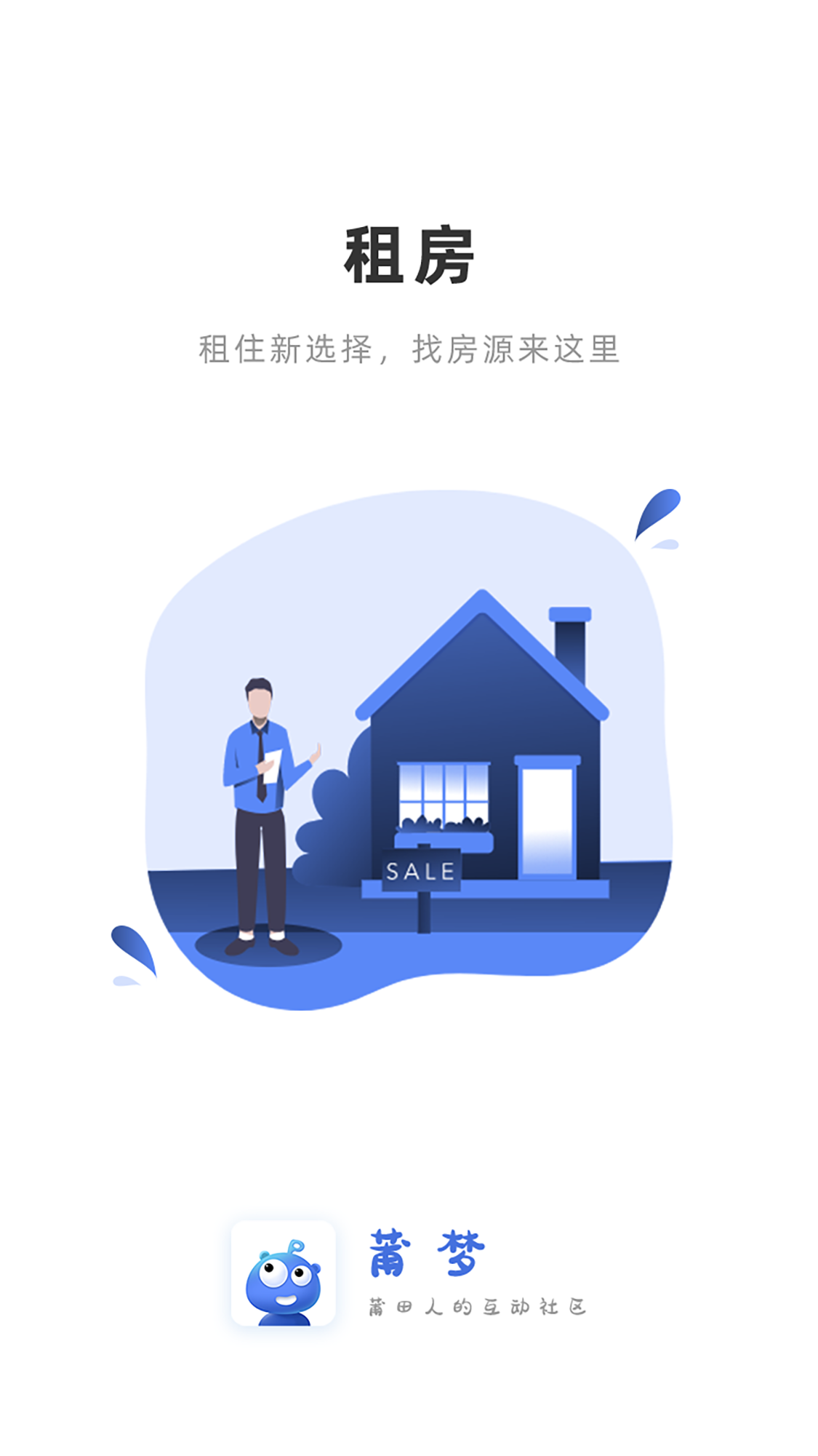 莆梦app-城市生活服务平台