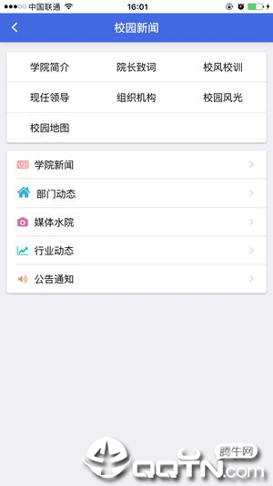 掌上大学城app