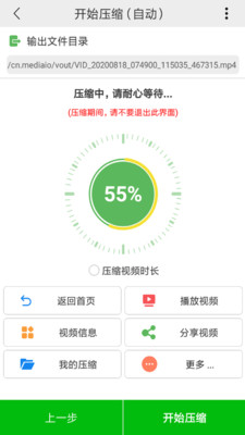 小视频压缩app