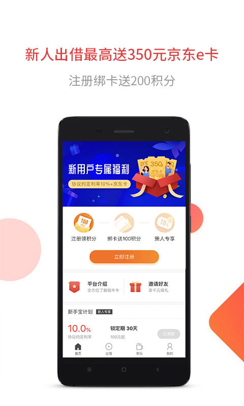 钱牛牛金融app下载