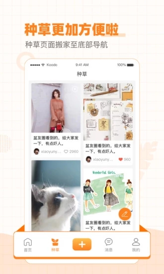 重庆购物狂APP