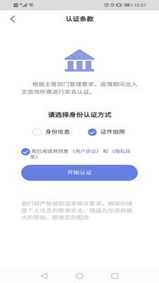 悦通行app