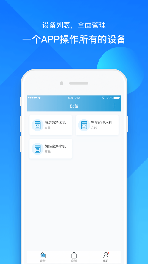 沁园智联app