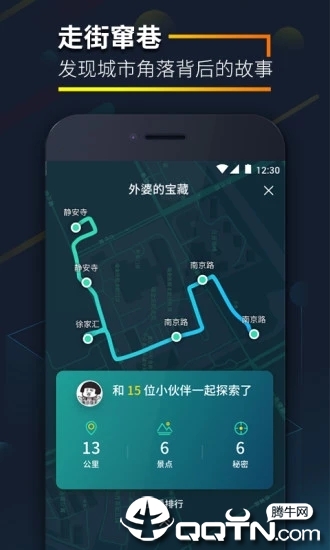 爱闯闯app下载