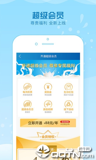 光明随心订app下载APP截图