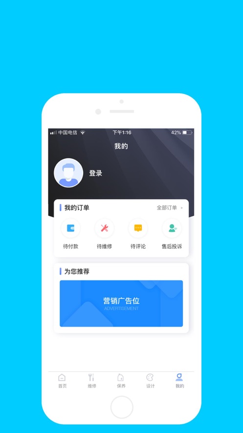 暖心速修app