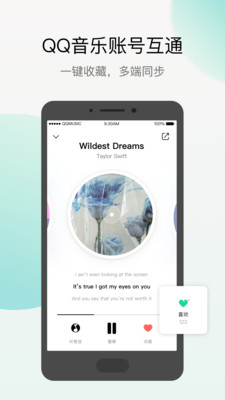 Q音探歌app