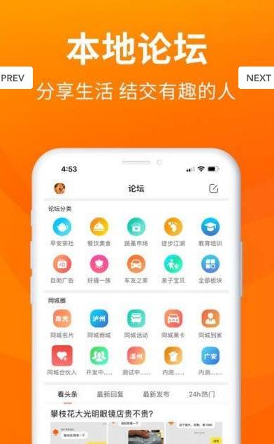 早安攀枝花下载app