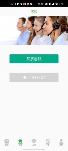 几毛保洁(上门保洁服务)APP截图