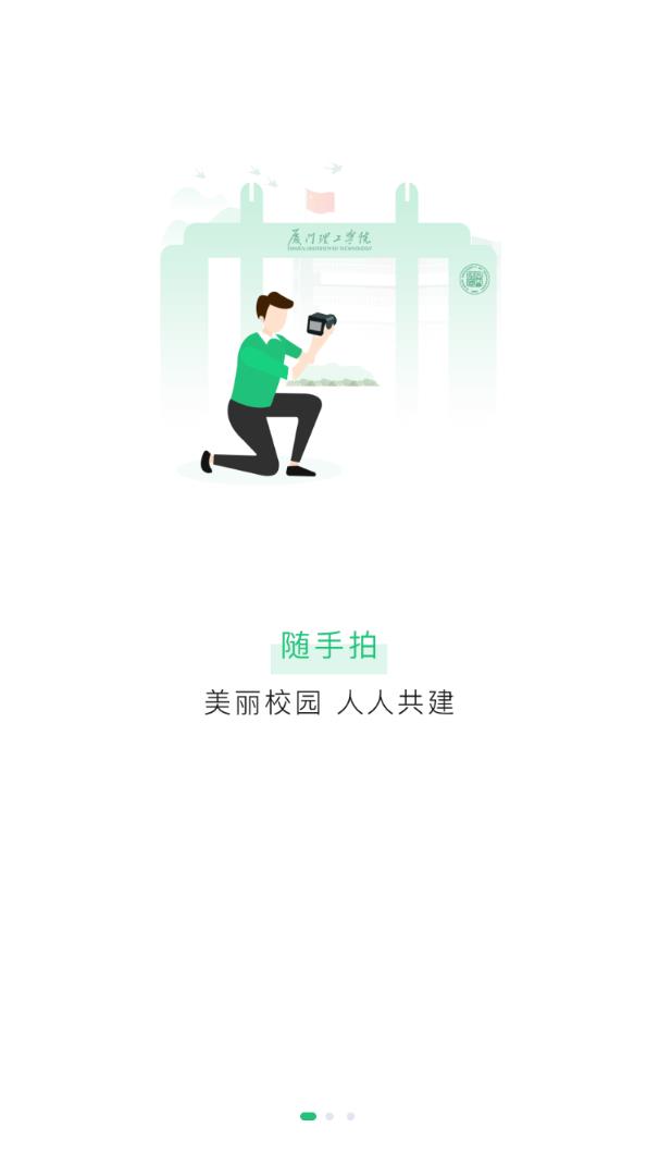 e高校app