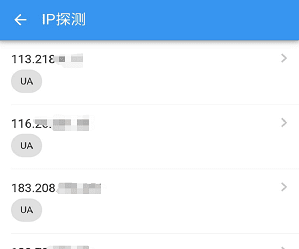 GIP探测(QQip地址查询)APP截图