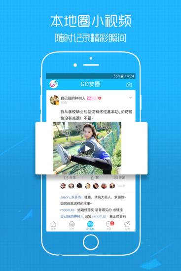 gogo攀枝花app