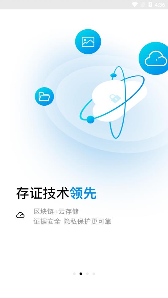 移动公证appAPP截图