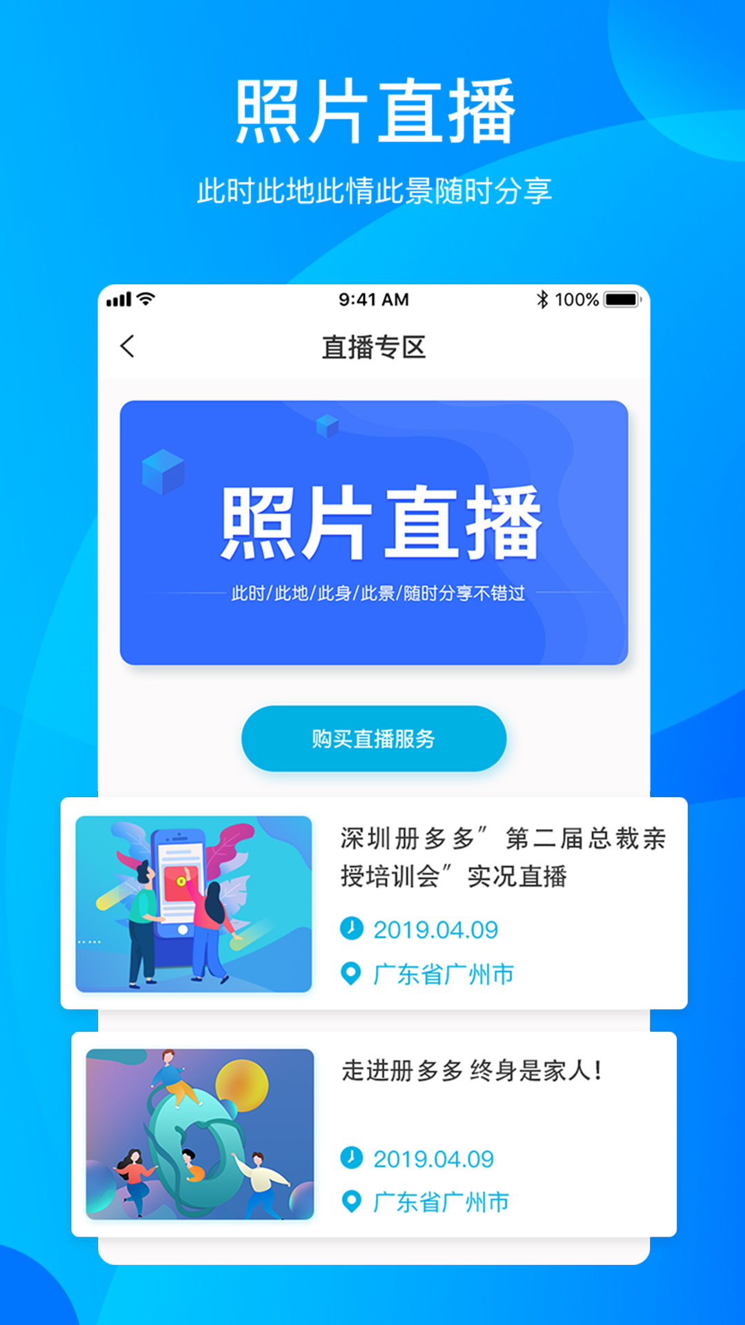 册多多app