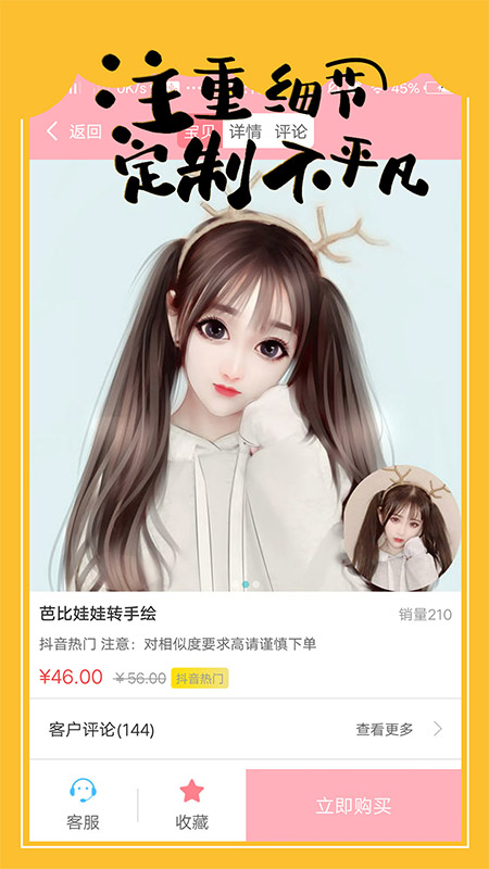 手绘头像定制app