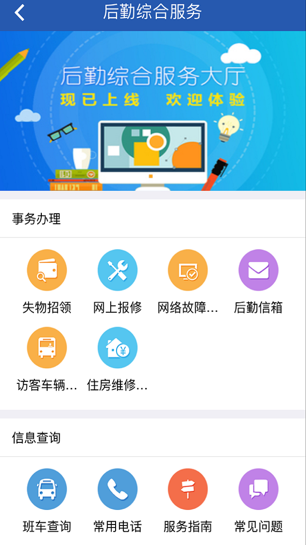 我的浙大app