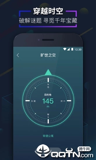 爱闯闯app下载