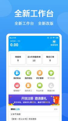 爱家一百app