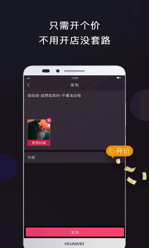 抖价短视频app