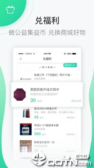 志愿汇app官方最新版下载APP截图