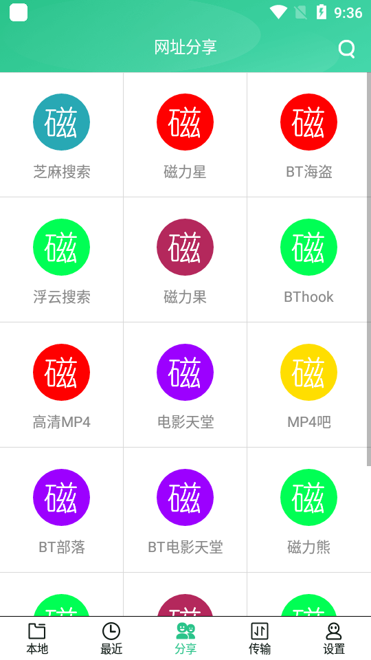 火鸟云盘appAPP截图