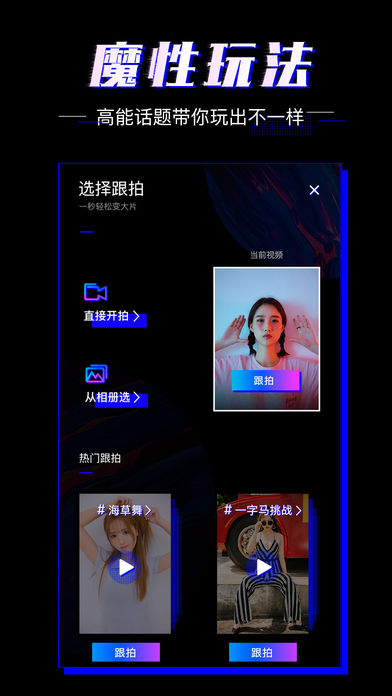 爱动小视频appAPP截图