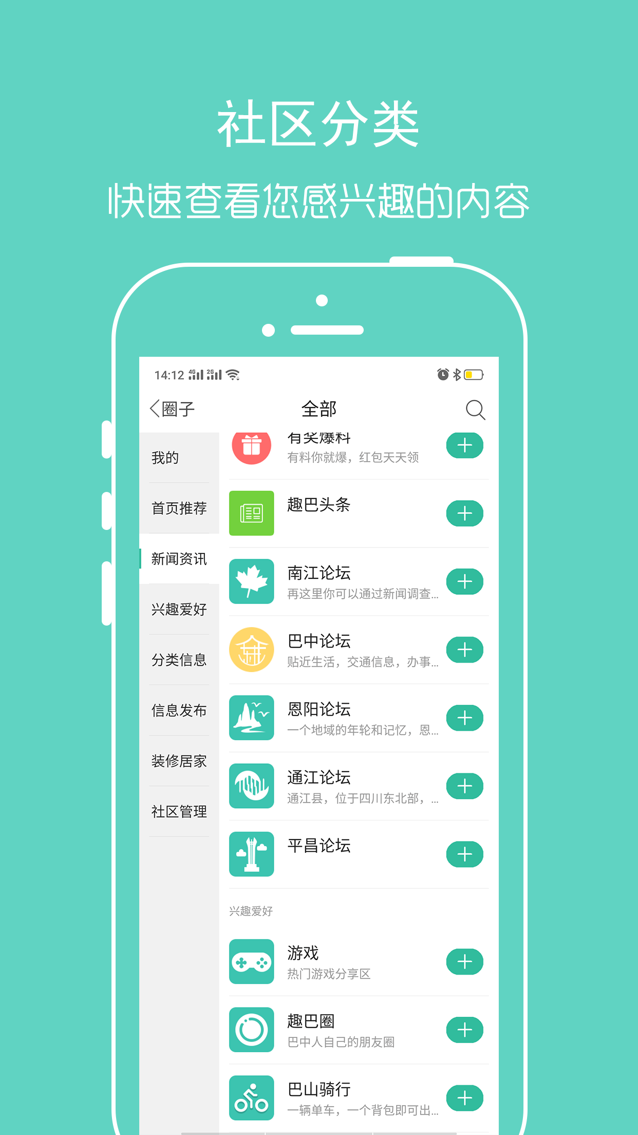 趣巴网app