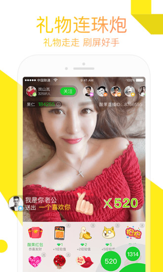 零度直播vip最新免登陆破解版下载APP截图