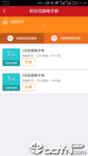 油惠通app下载安装