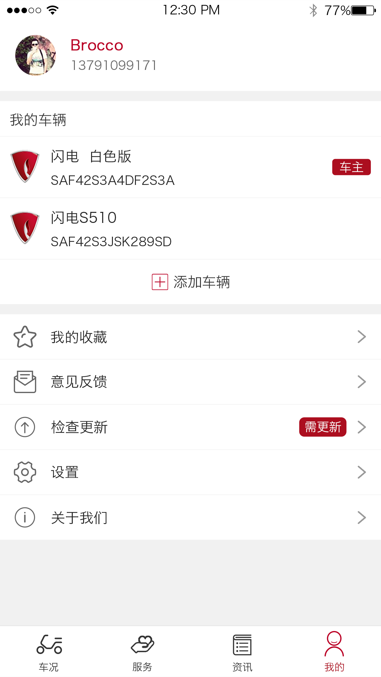 立马科技app