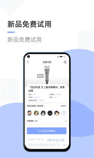 透明标签app