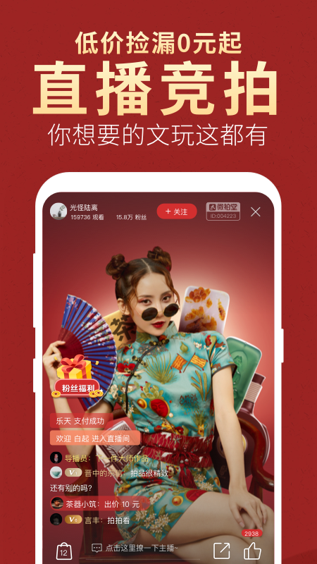 微拍堂app官方下载最新版