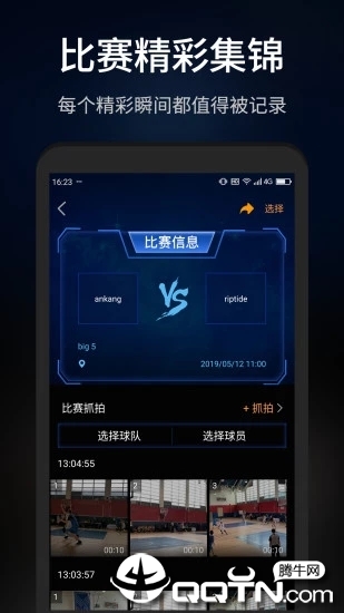 抓拍高手app