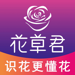 花草君APP图标