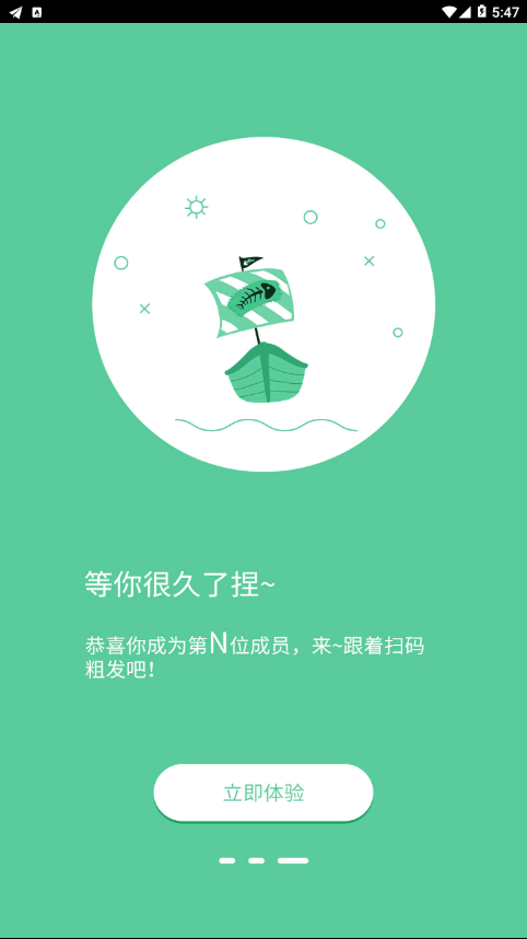 神奇条码APP截图