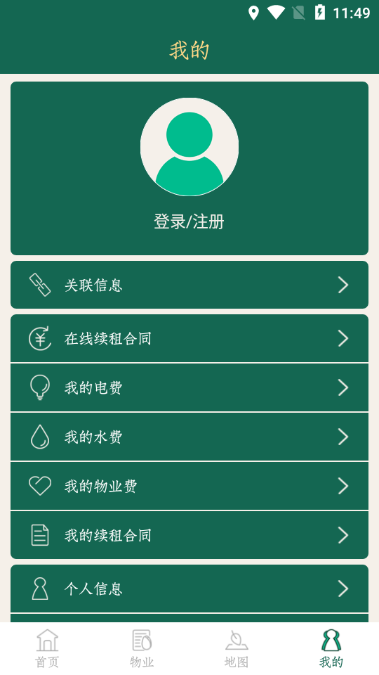 掌上花木(苗木市场管理)APP截图