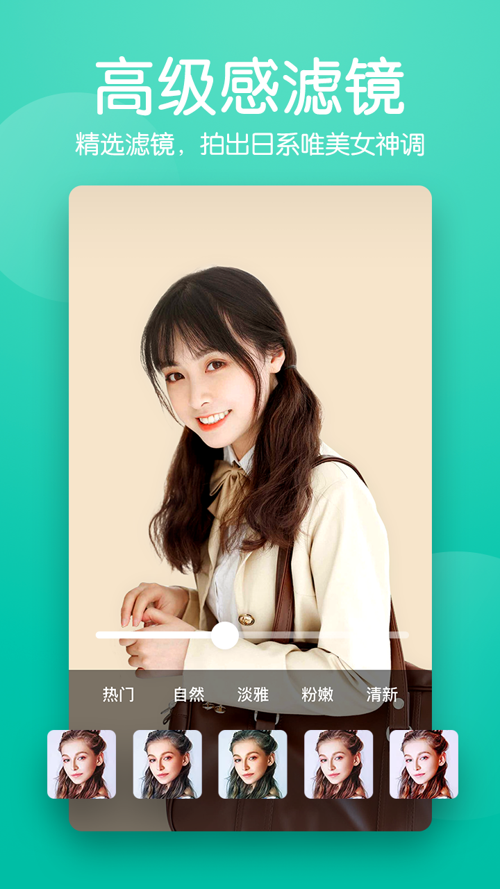 美颜P图相机app