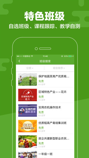 云上智农app