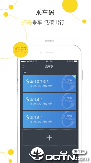 便民玉环APP截图