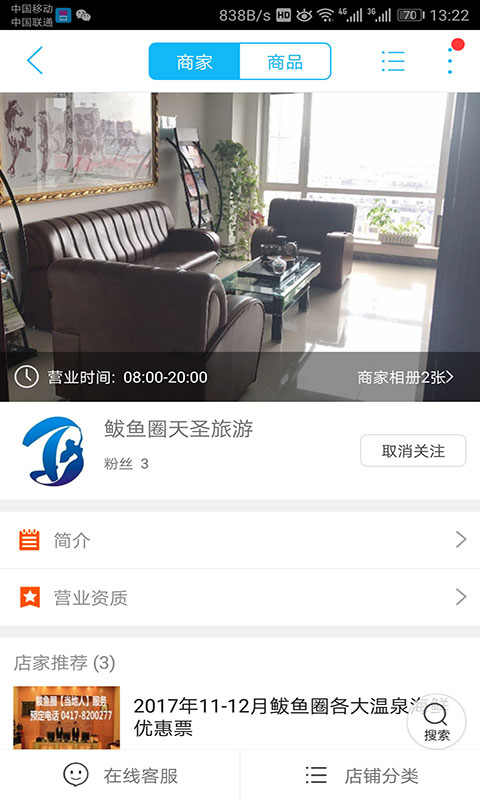 营口生活app