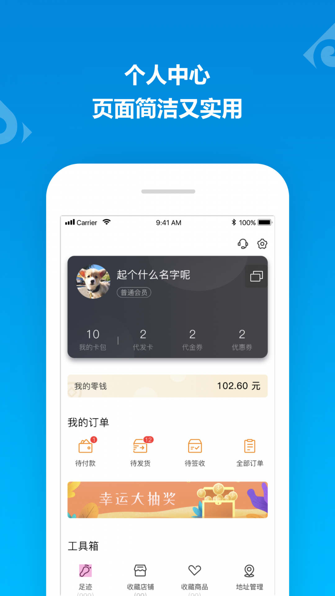 山东一卡通APP截图