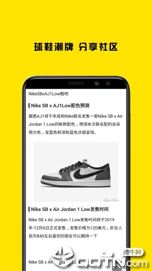 平民AJ app