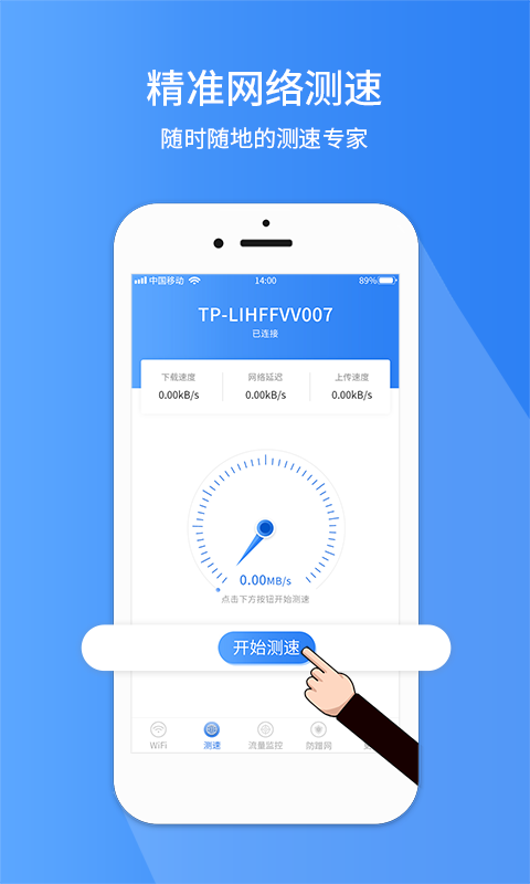 WiFi密码信号增强