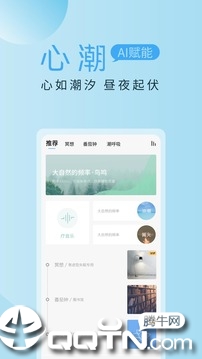 心潮减压app官方下载