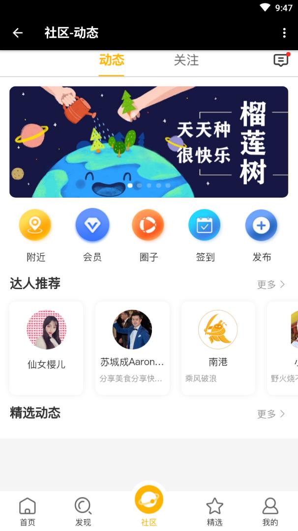 榴莲刺客app