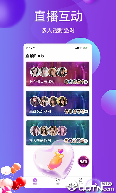 雪兔社区app